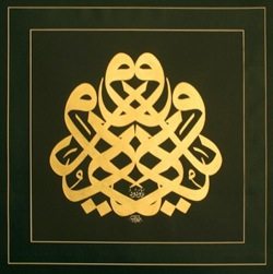 Ya Wadud.jpg Ya Wadud.jpg